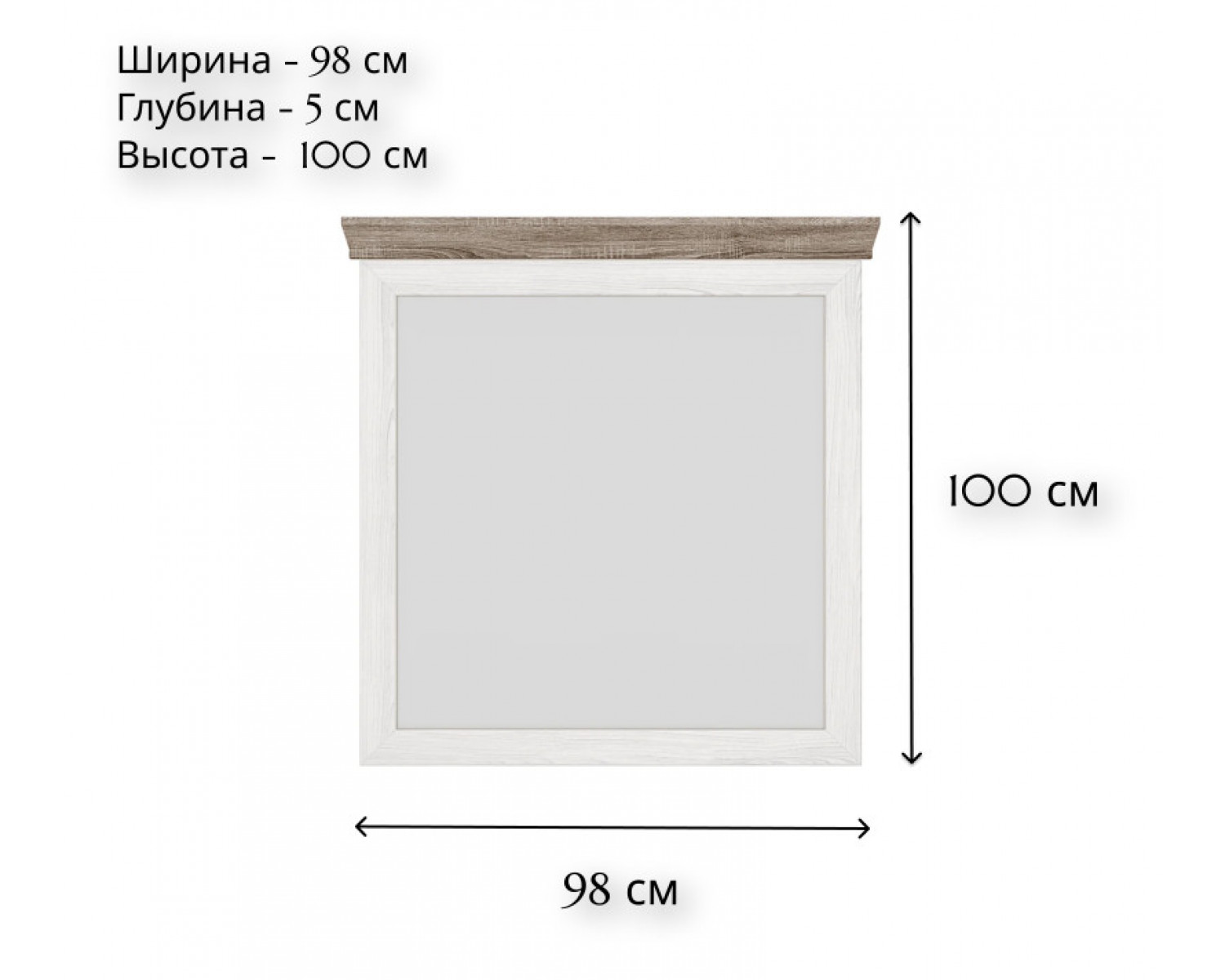 Зеркало Марсель ясень снежный LUS/98