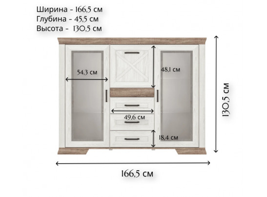 Тумба-витрина Марсель ясень снежный KOM2W3S1K