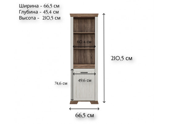Стеллаж Марсель ясень снежный REG1DP