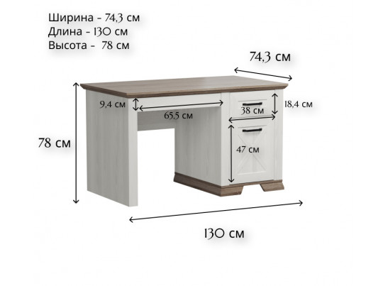 Стол письменный Марсель ясень снежный BIU130