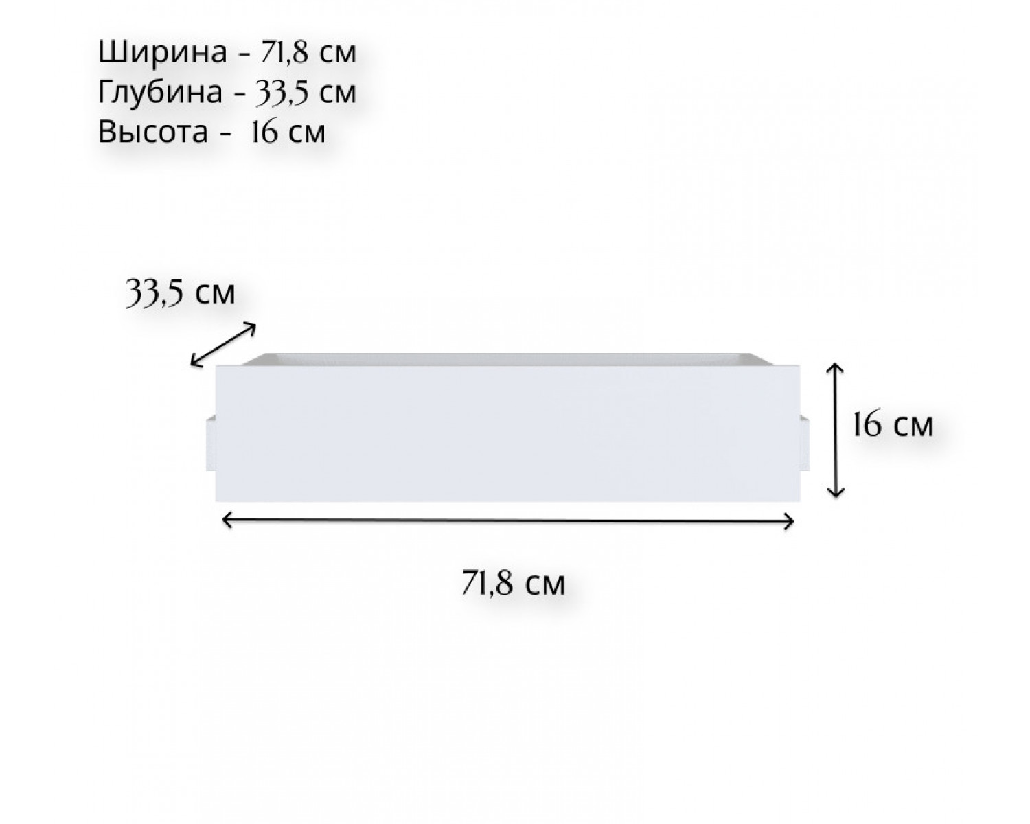 Ящик Моби белый SZU/75/35