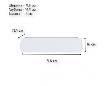Ящик Моби белый SZU/75/35