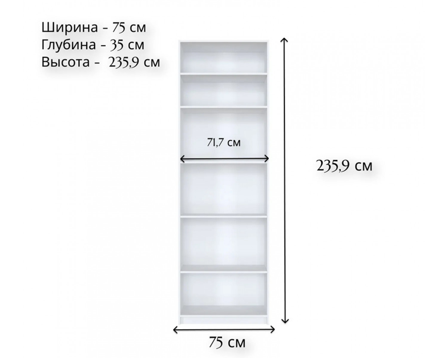 Стеллаж Моби белый REG/75