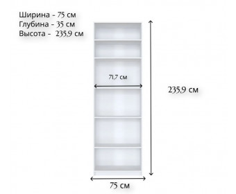 Стеллаж Моби белый REG/75