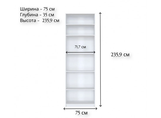 Стеллаж Моби белый REG/75