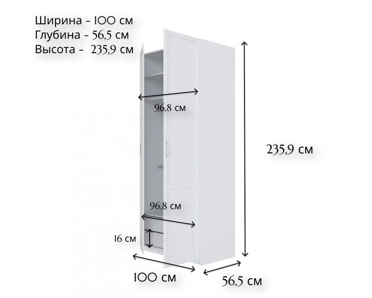 Шкаф Моби белый SZF/100