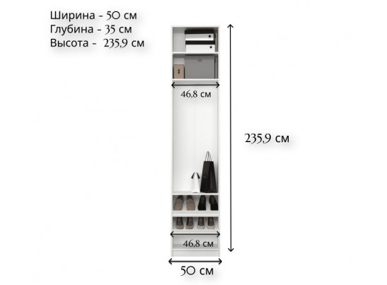 Шкаф в прихожую Моби белый REG/50