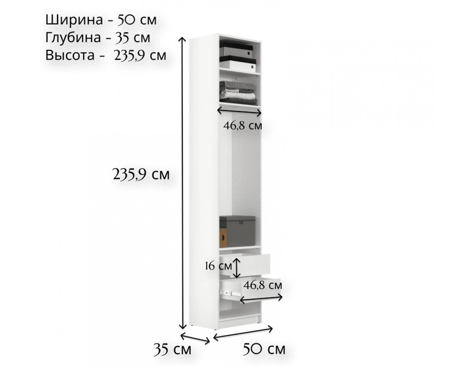 Шкаф в спальню Моби белый REG/50