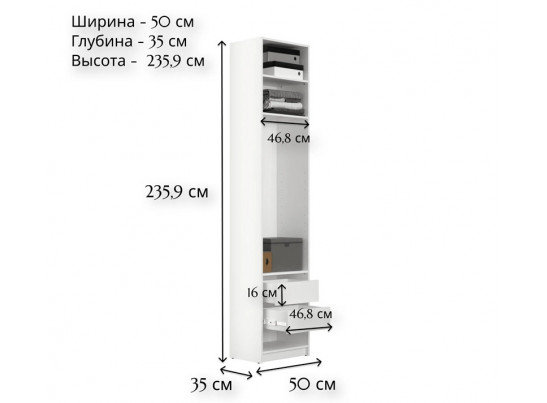 Шкаф в спальню Моби белый REG/50