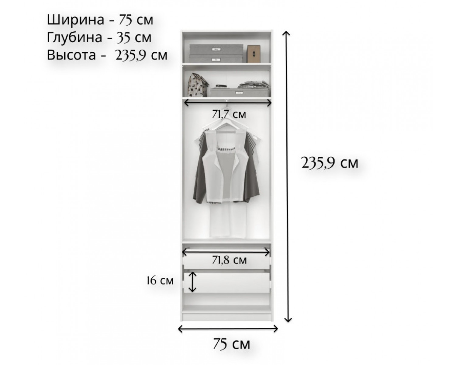 Шкаф в спальню Моби белый REG/75