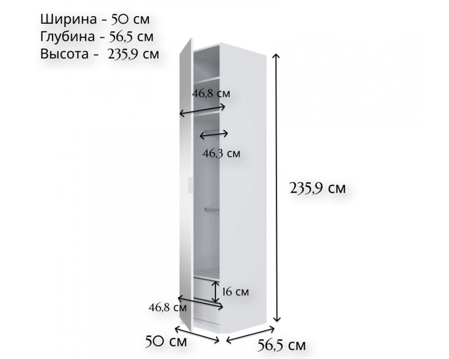 Шкаф с зеркалом Моби белый SZF/50