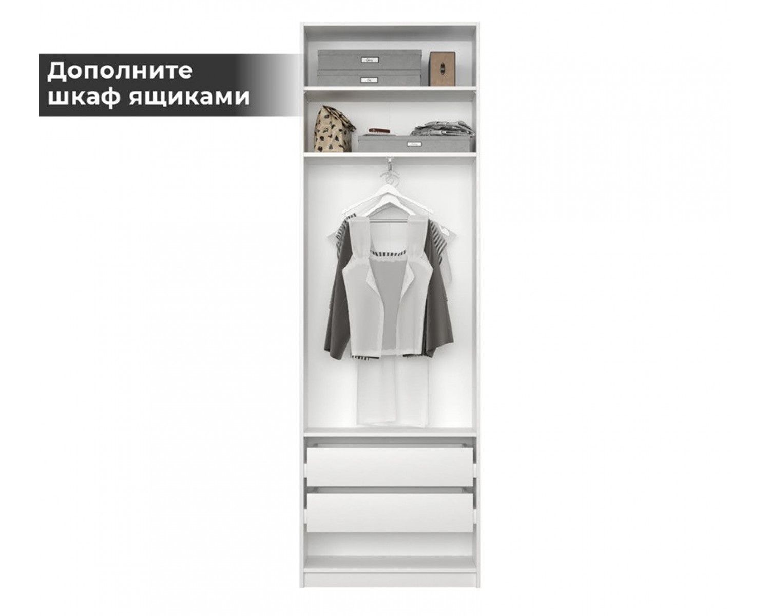 Корпус шкафа Моби белый REG2D/75