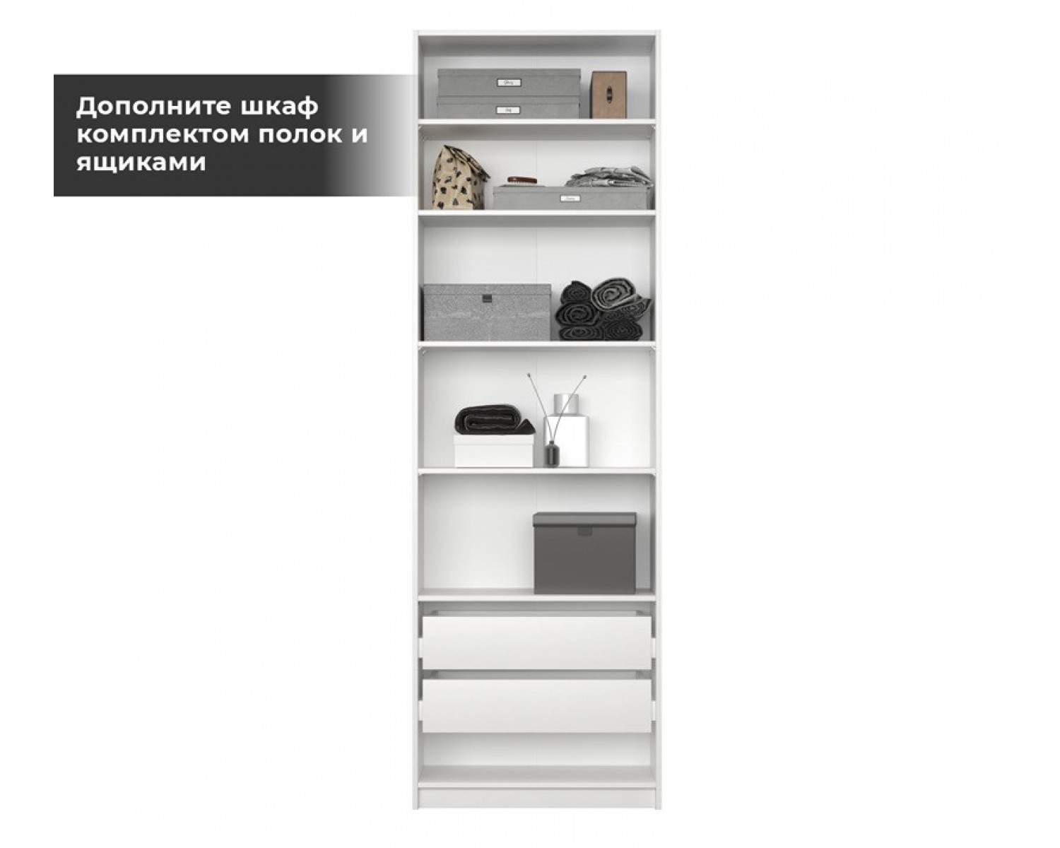 Корпус шкафа Моби белый REG2D/75