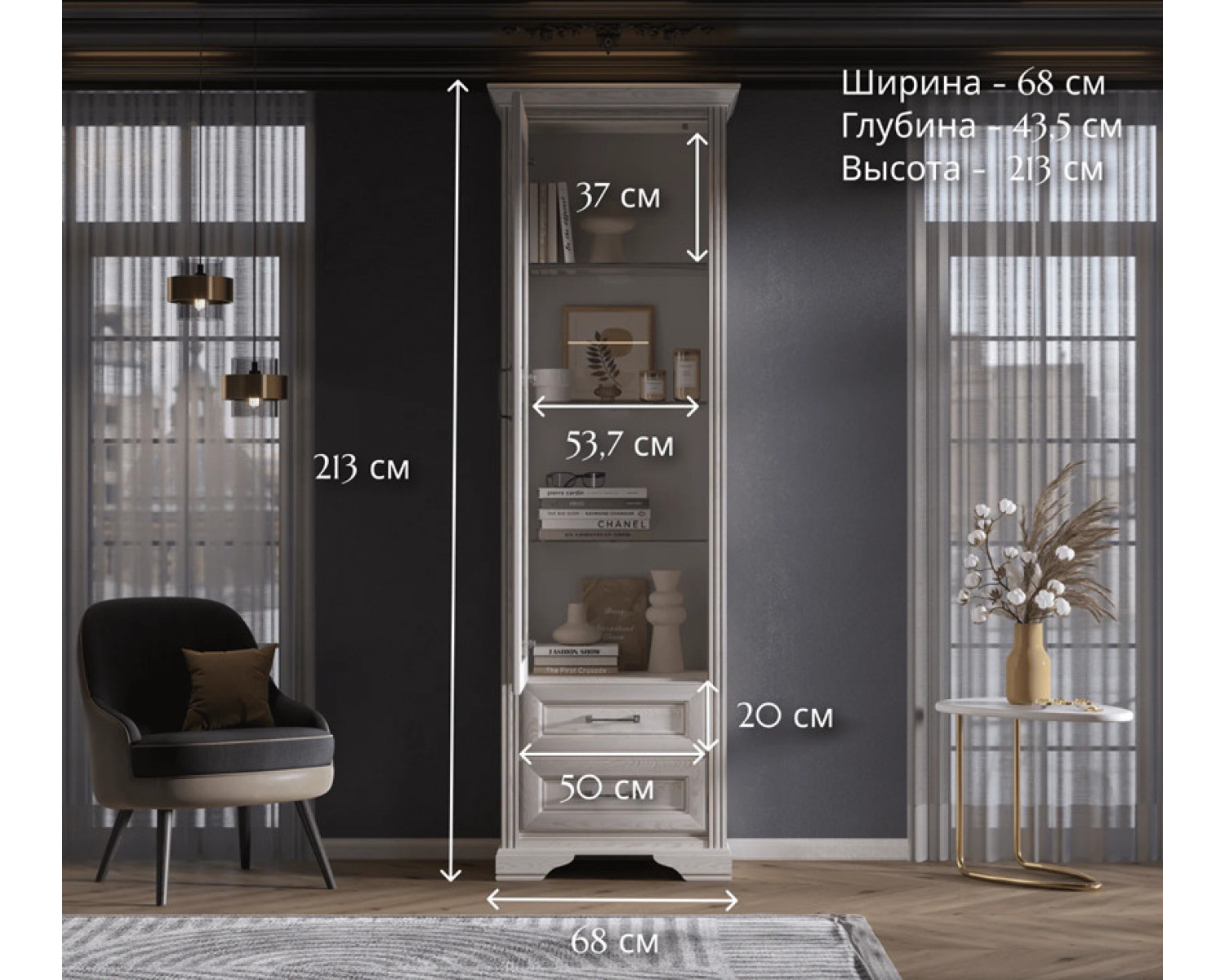 Витрина Стилиус лиственница сибирская REG1W2S
