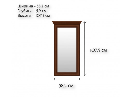 Зеркало Стилиус орех донской LUS/50