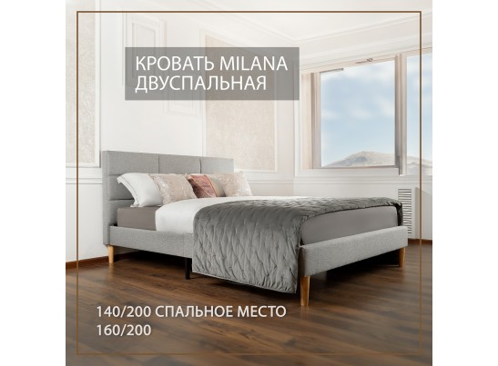 Кровать Milana 140х200 см серый
