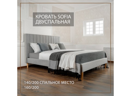 Кровать Sofia 160х200 см серый