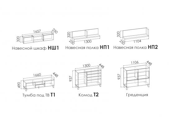 Греденция  DANIYA