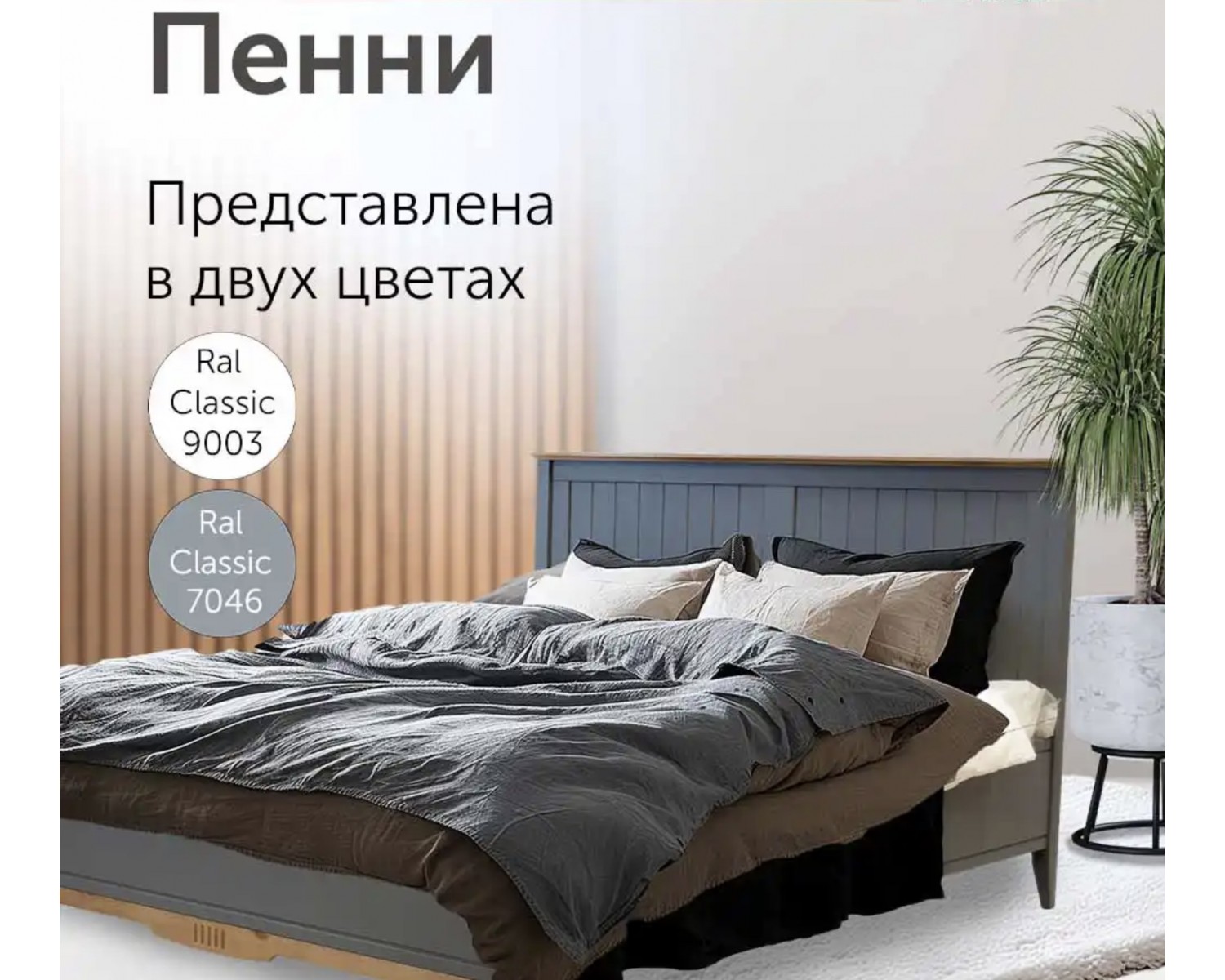Кровать двуспальная 160х200 Пенни серый 7046/антик 24