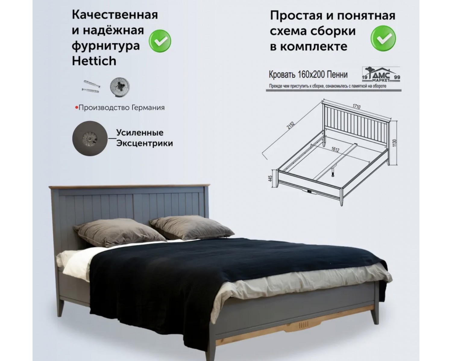 Кровать двуспальная 160х200 Пенни серый 7046/антик 24