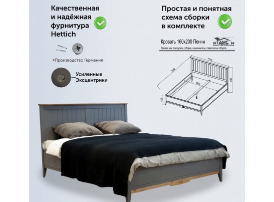 Кровать двуспальная 160х200 Пенни серый 7046/антик 24