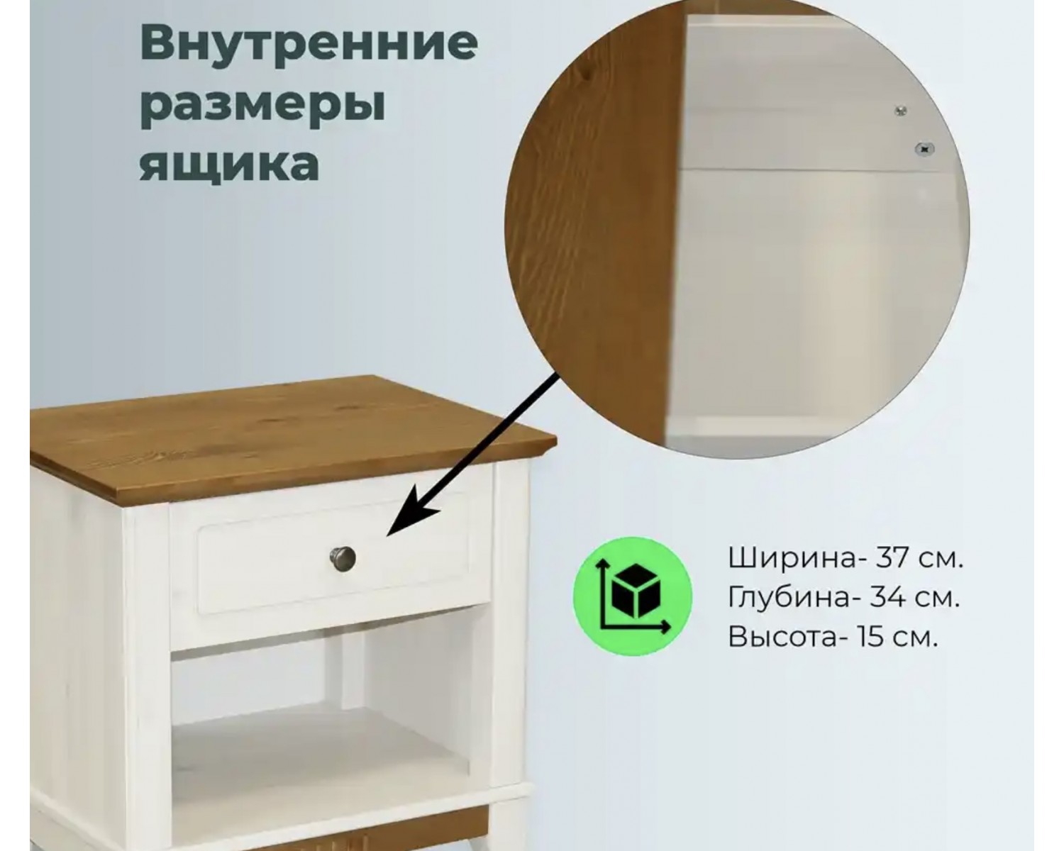 Тумба прикроватная Пенни белый воск/антик 24