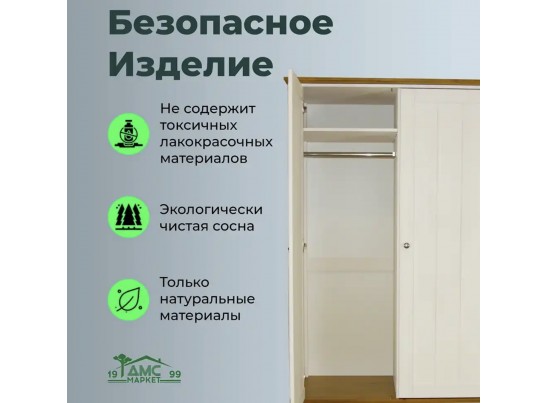Шкаф комбинированный двухстворчатый 21 Пенни белый воск/антик 24