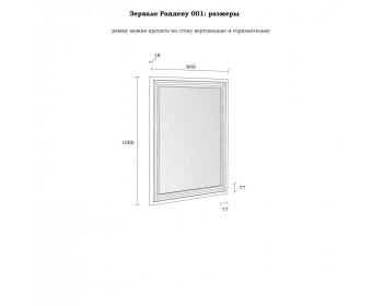 Зеркало 