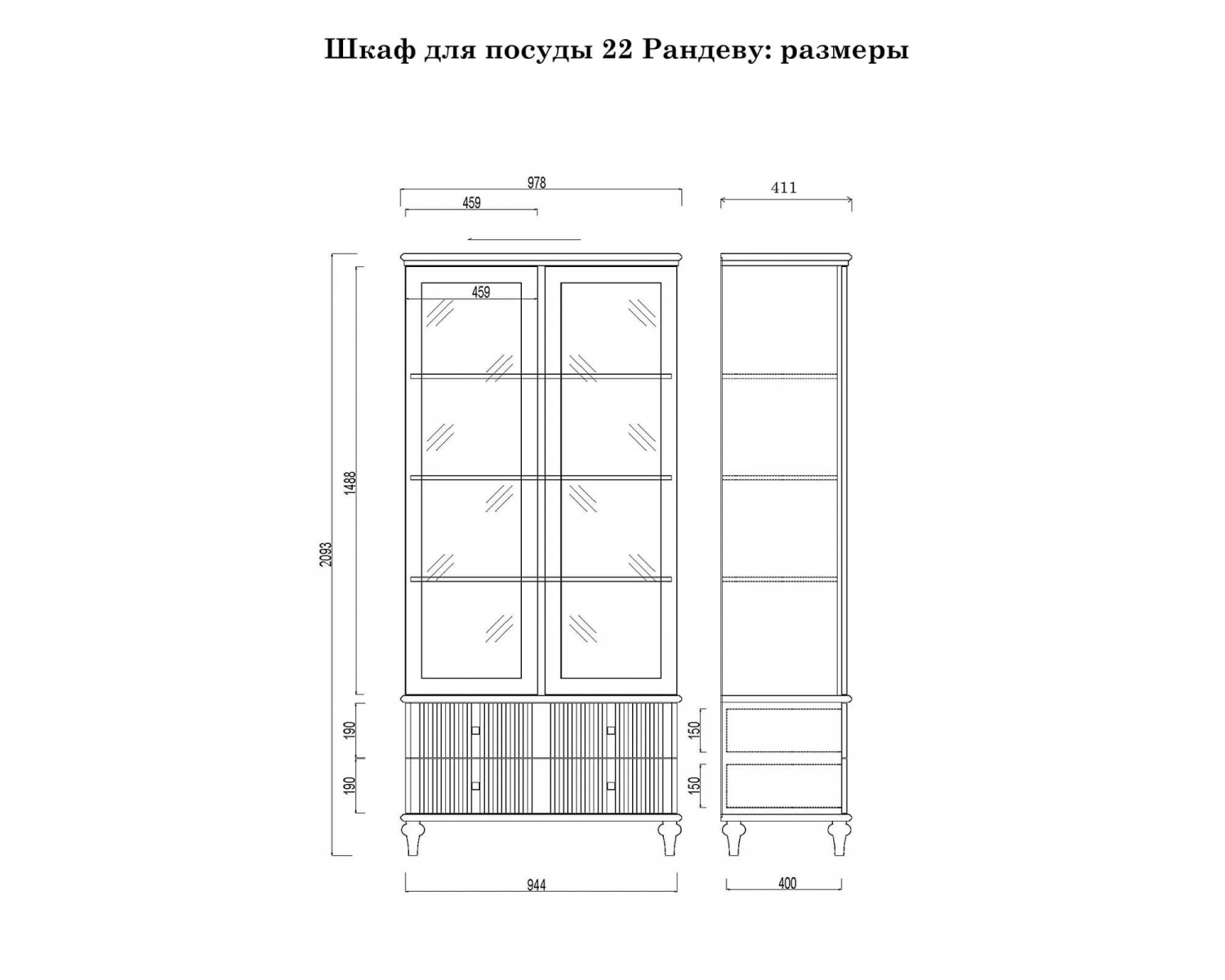 Шкаф для посуды «Рандеву» 22 (Белый лак - антик 24)
