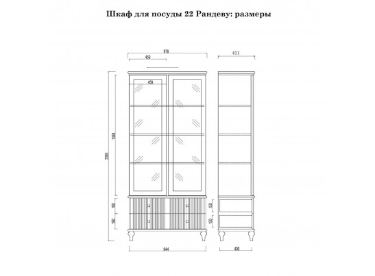 Шкаф для посуды «Рандеву» 22 (Белый лак - антик 24)