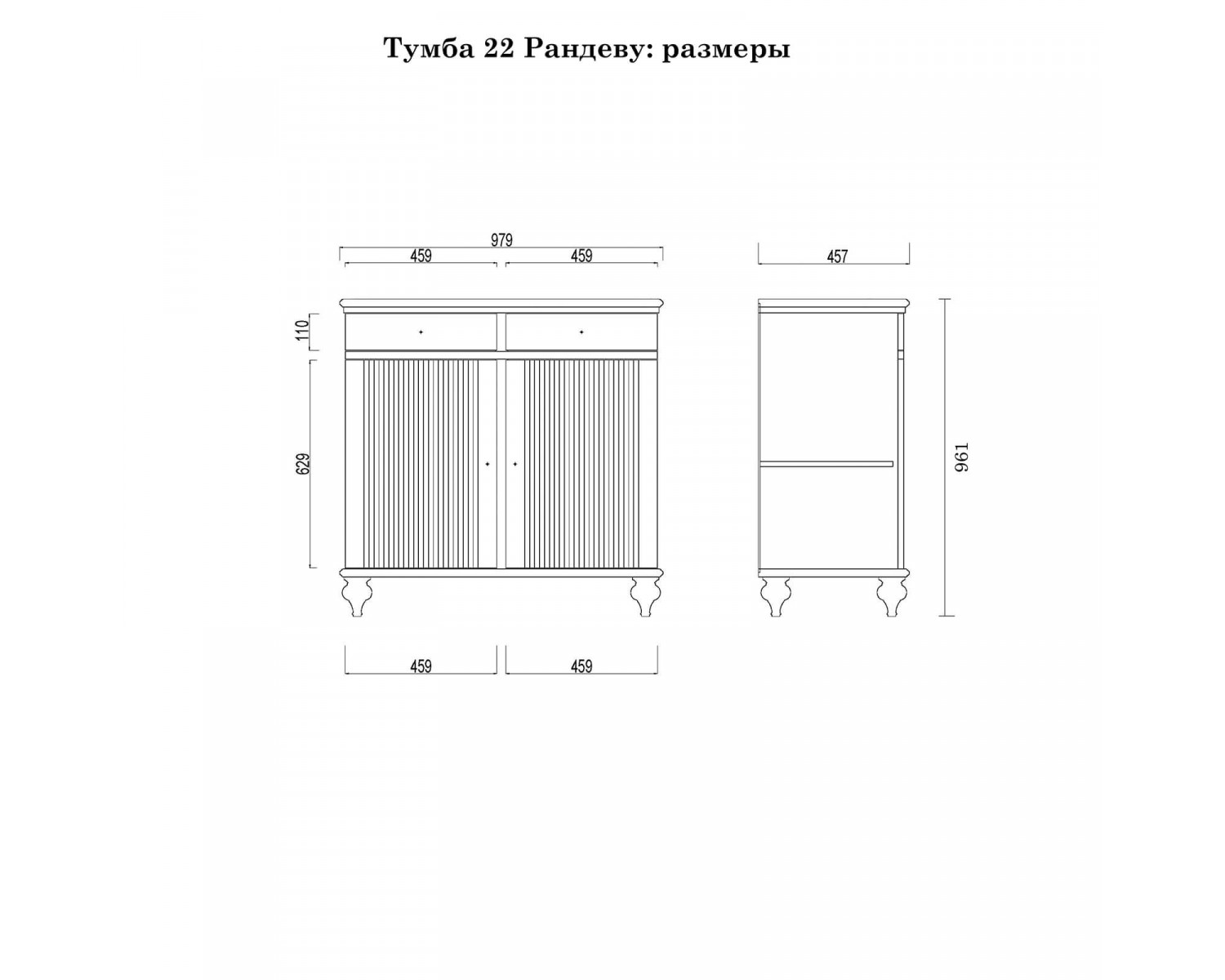 Комод