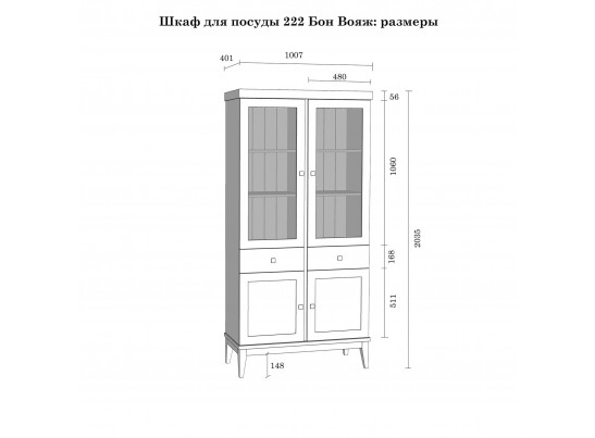 Шкаф для посуды «Бон Вояж» 222 (ФК) из массива сосны (антик 24 - колониал)
