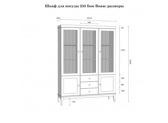 Шкаф для посуды «Бон Вояж» 233 (ФА) из массива сосны (антик 24 - колониал)
