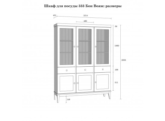 Шкаф для посуды «Бон Вояж» 333 (ФА) из массива сосны (антик 24 - колониал)