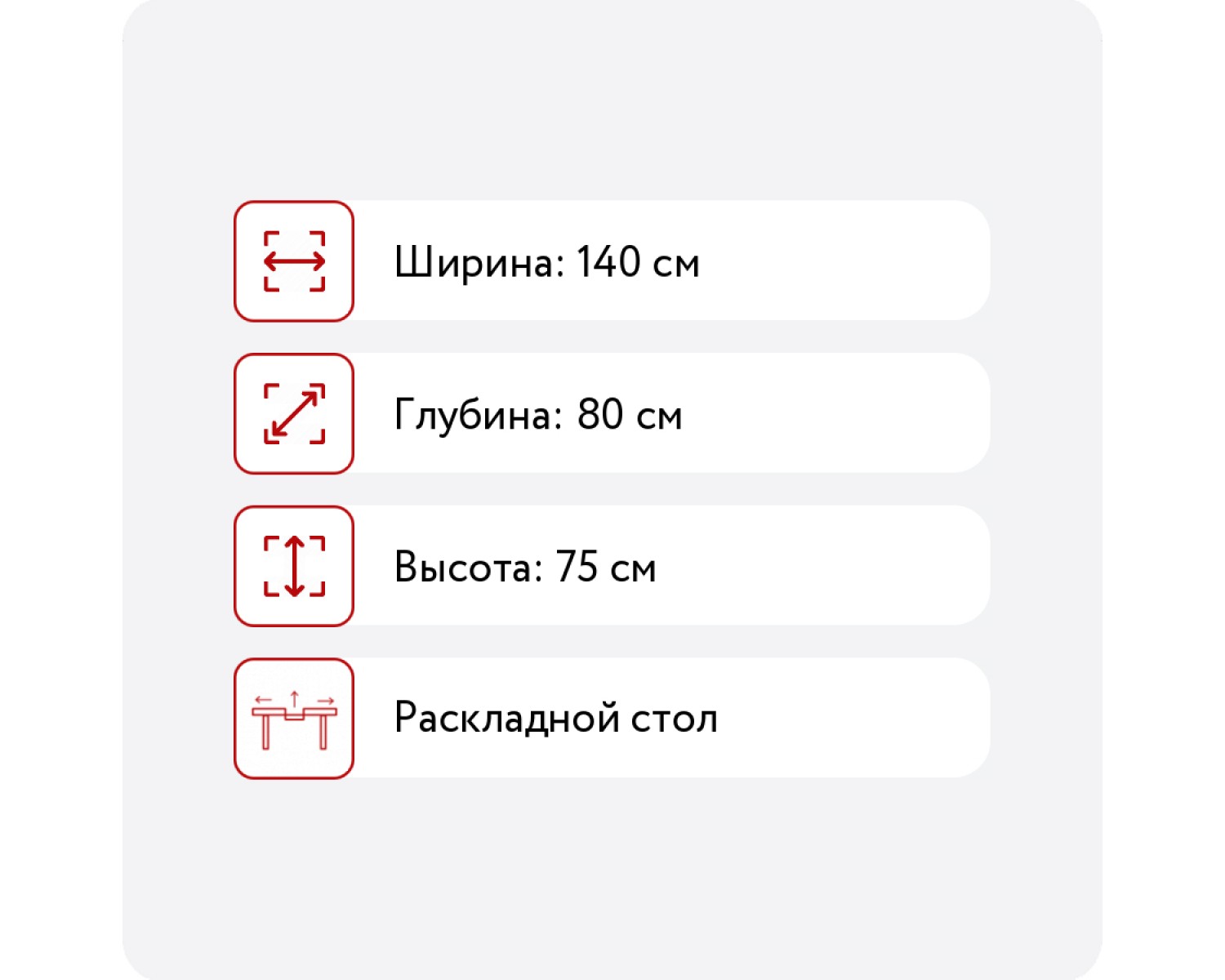 Стол R-Home Лунд раскладной 140-180