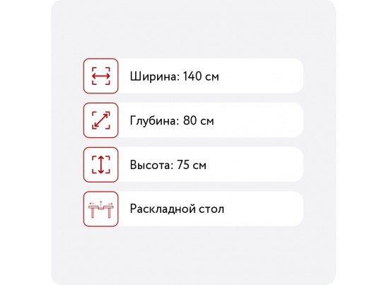 Стол R-Home Лунд раскладной 140-180
