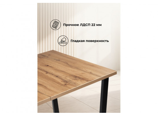 Деревянный стол Лота Лофт 120(160)х75 черный матовый / дуб крафт золотой