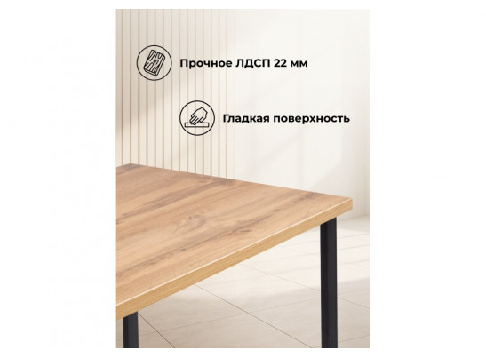 Барная стойка Дилан Лофт 120х40х90 дуб крафт золотой