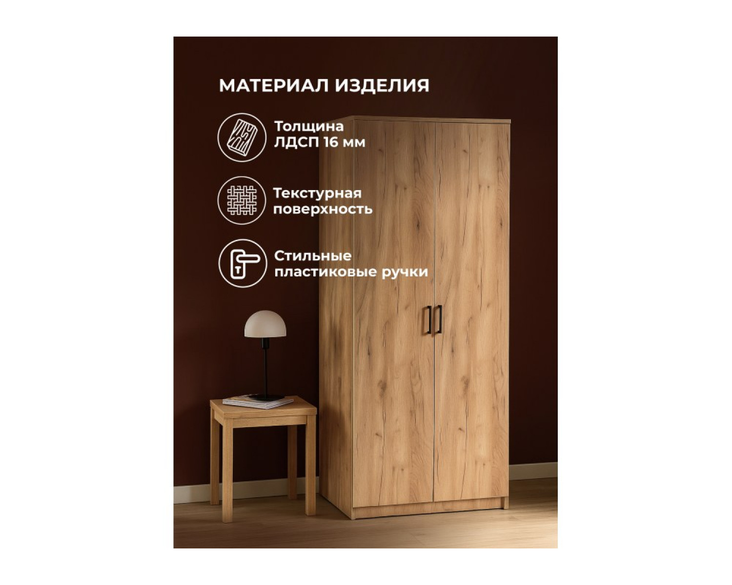 Шкаф Сантори дуб золотой