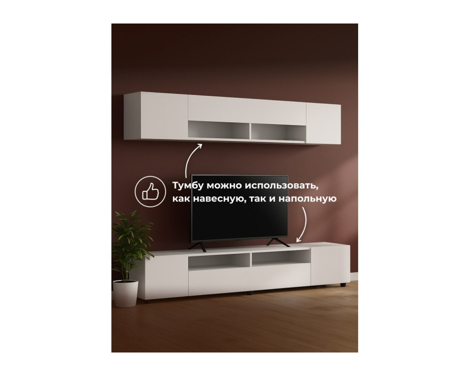 ТВ-Тумба Валенсия белый текстурный