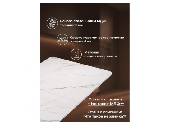 Стол на тумбе Бугун 120(160)х80х77 белый мрамор с прожилками / белый