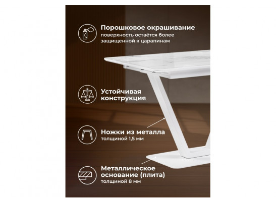 Стол на тумбе Бугун 120х80х77 белый мрамор / белый