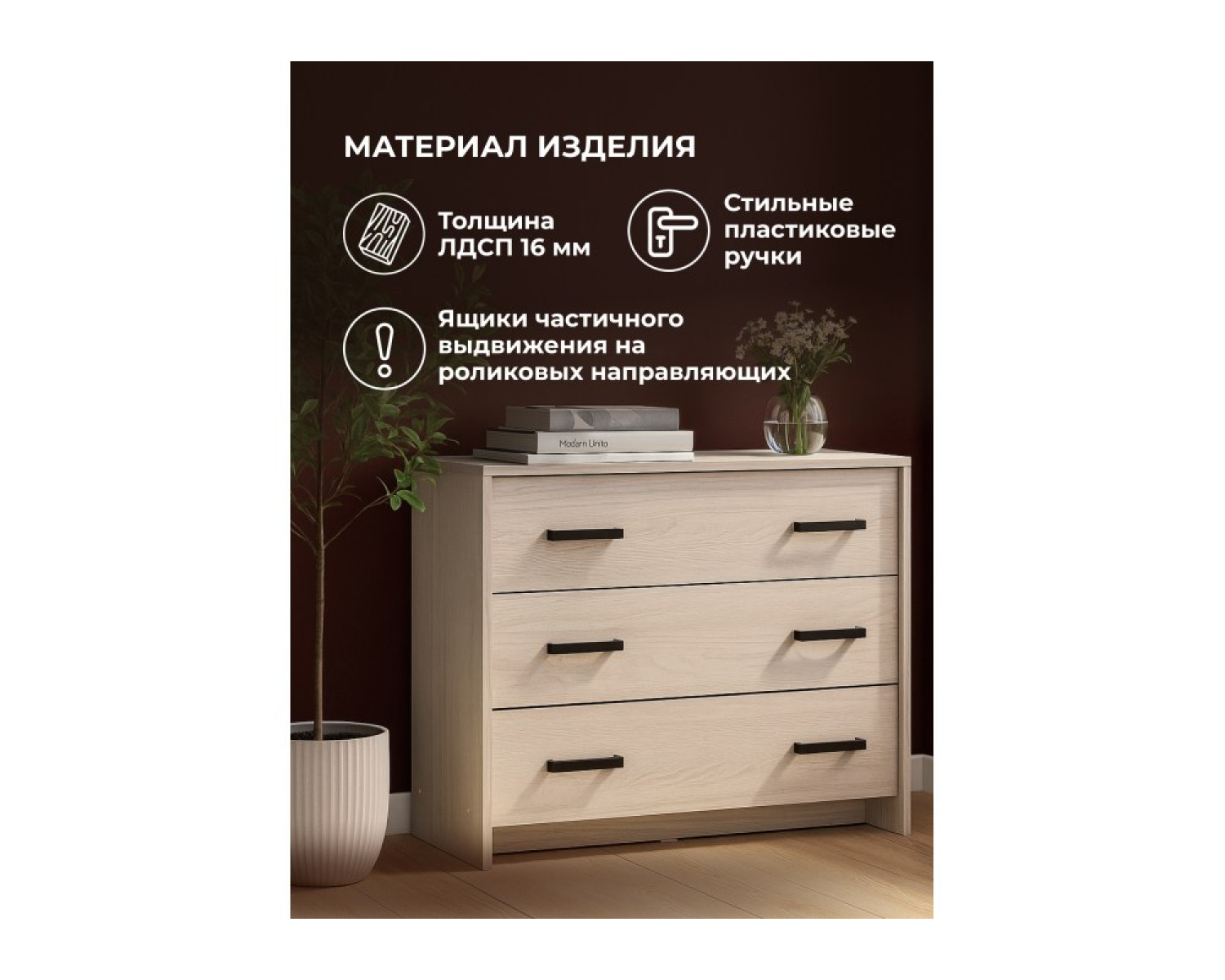 Комод Таика ясень анкор светлый