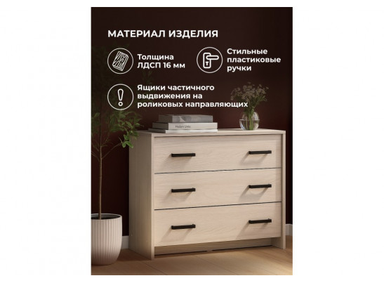 Комод Таика ясень анкор светлый