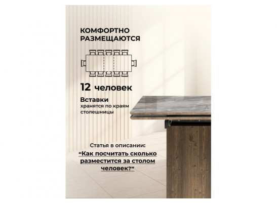 Стеклянный стол Монерон 200(260)х100х77 каталония / орех кантри