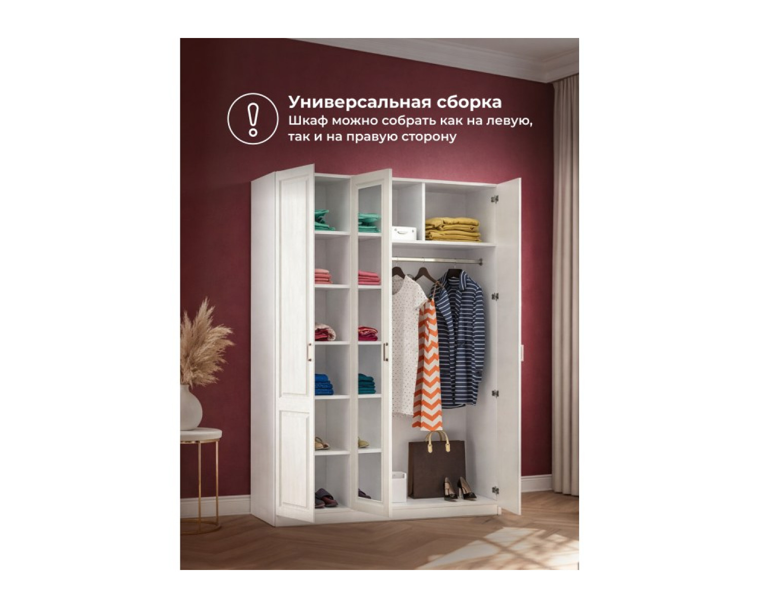 Шкаф Ливерпуль с зеркалом белый / ясень ваниль