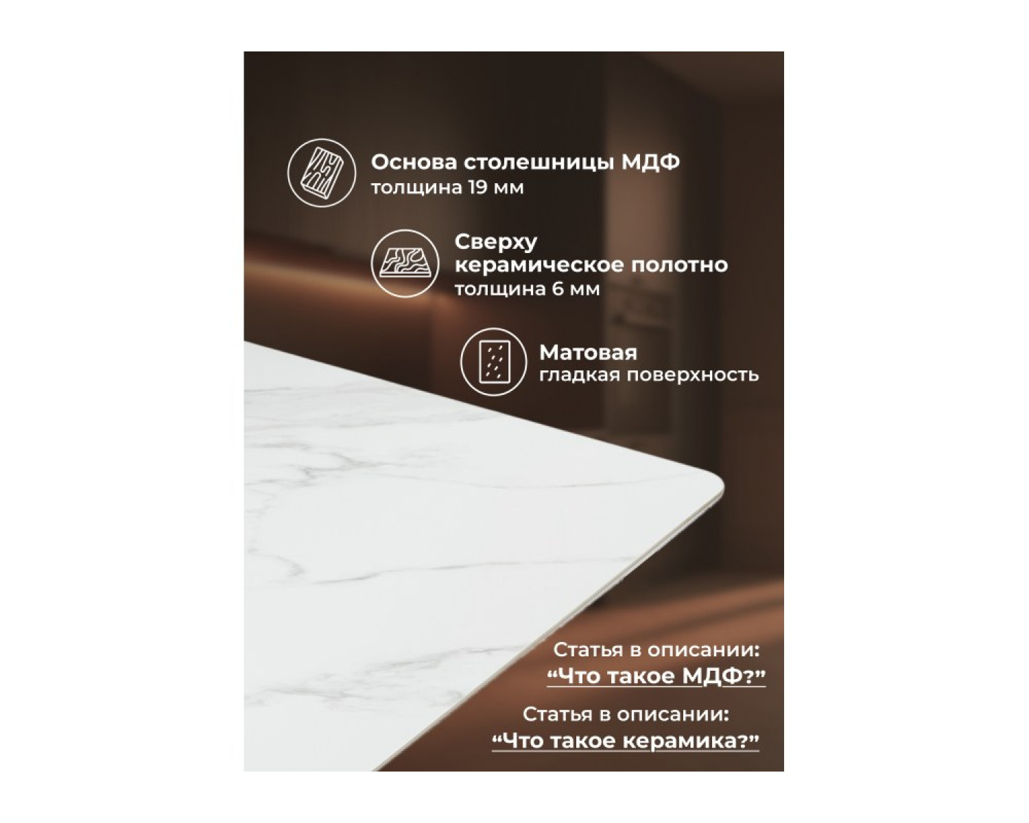 Керамический стол Селена 2 140х80х77 белый мрамор / золото
