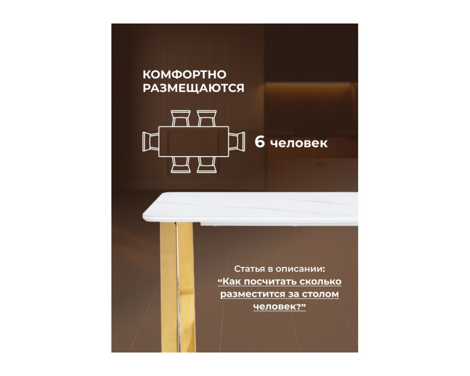 Керамический стол Селена 2 140х80х77 белый мрамор / золото