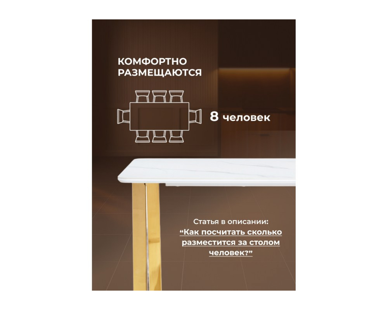 Керамический стол Селена 2 160х90х77 белый мрамор / золото