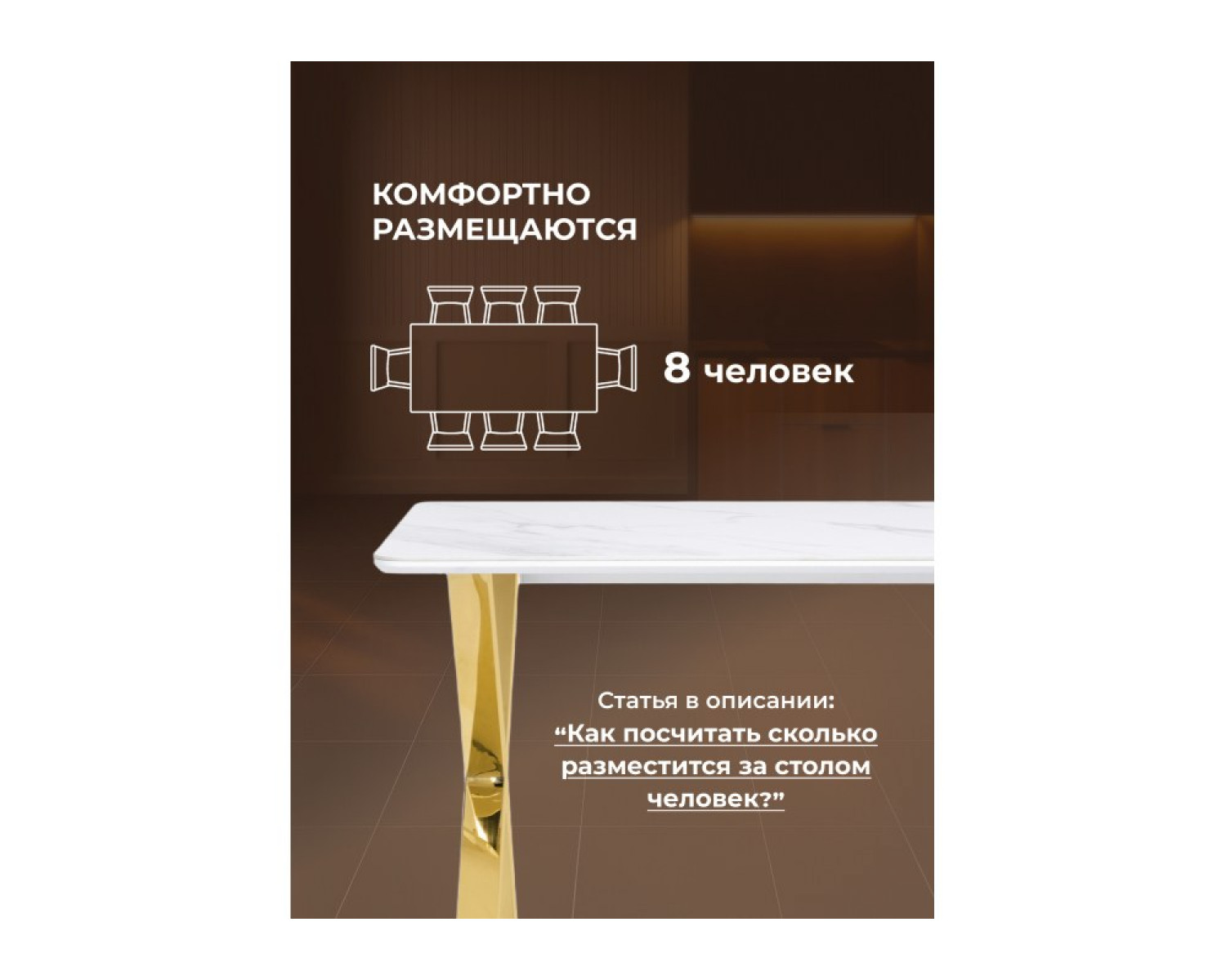Керамический стол Селена 3 160х90х77 белый мрамор / золото
